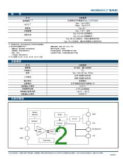 浏览型号AMG883543的Datasheet PDF文件第2页