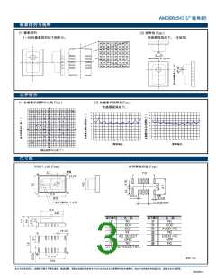 浏览型号AMG883543的Datasheet PDF文件第3页