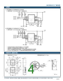浏览型号AMG883543的Datasheet PDF文件第4页
