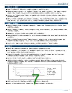 浏览型号AMG883543的Datasheet PDF文件第7页