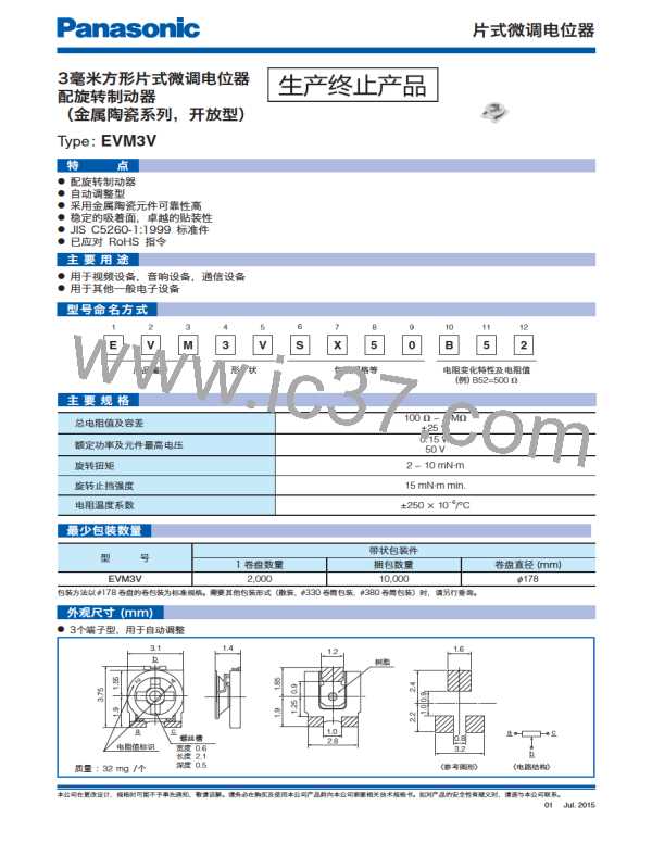 EVM3VSX50B图片预览