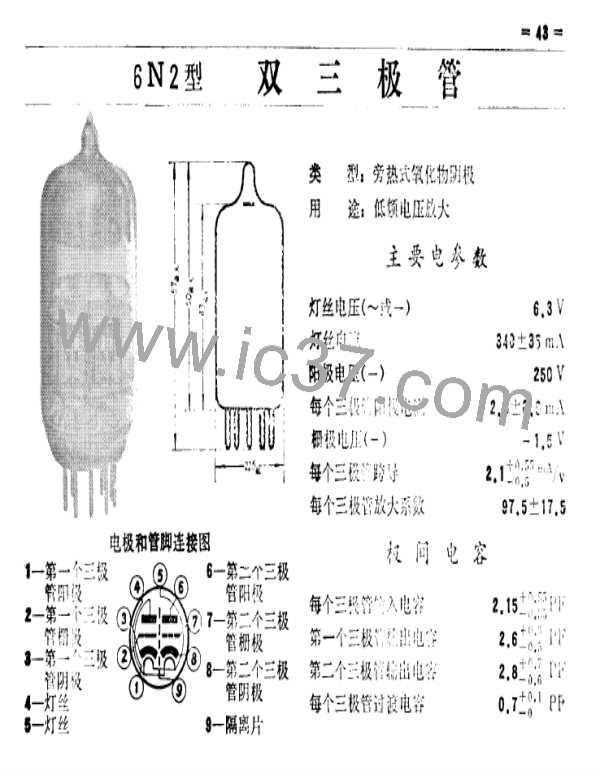 6N2图片预览