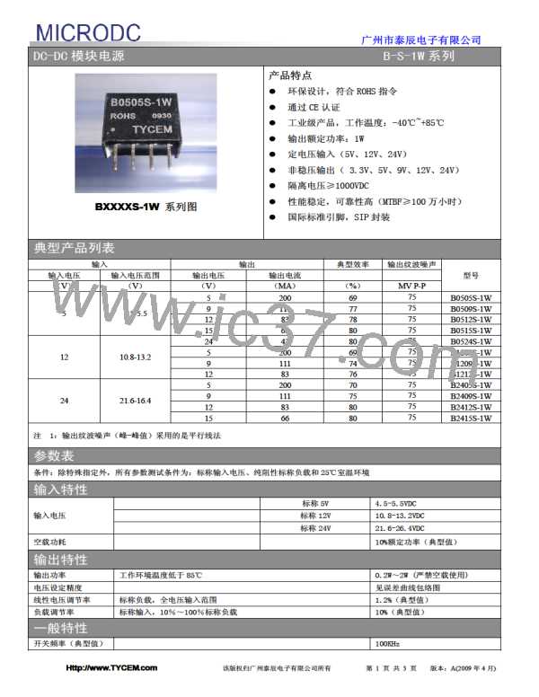 B1212S-1W图片预览