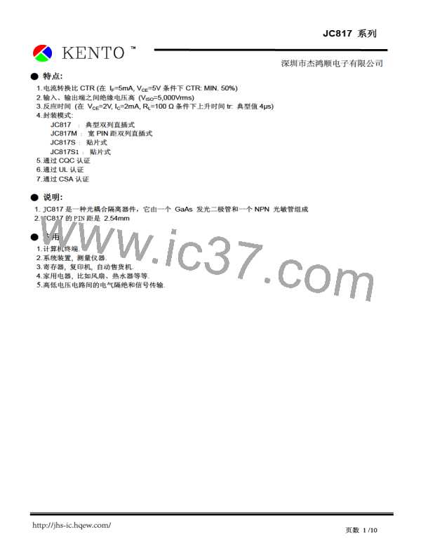 JC817图片预览