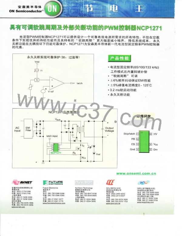 NCP1271开关电源控制器图片预览