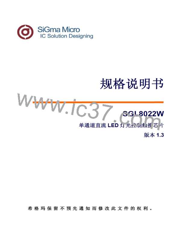 SGL8022W图片预览
