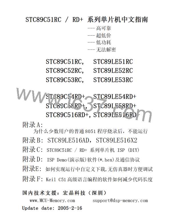 STC89C54RD+图片预览