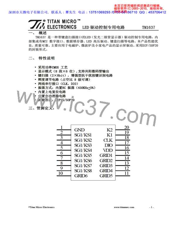 TM1637图片预览
