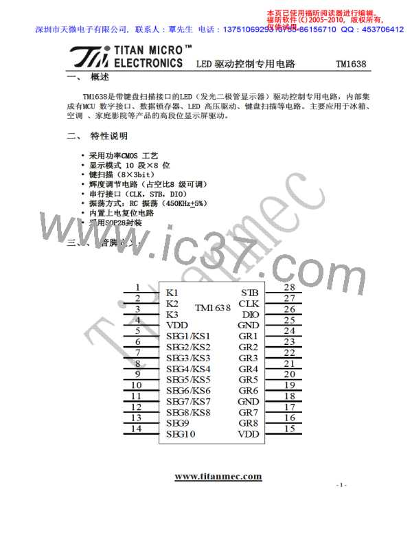 TM1638图片预览