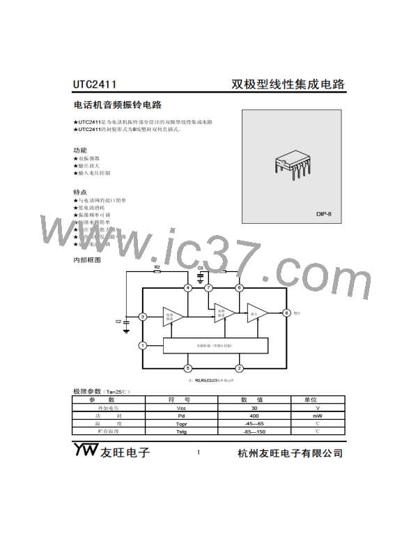 UTC2411图片预览