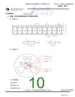 浏览型号817C的Datasheet PDF文件第10页