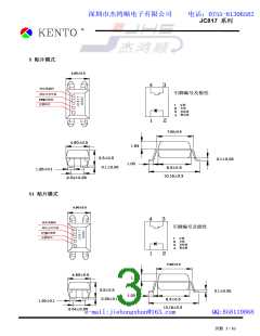 浏览型号817C的Datasheet PDF文件第3页