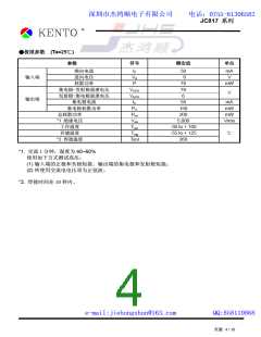 浏览型号817C的Datasheet PDF文件第4页