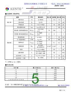 浏览型号817C的Datasheet PDF文件第5页