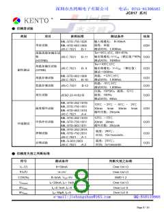 浏览型号817C的Datasheet PDF文件第8页
