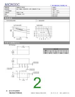 浏览型号B1212S-1W的Datasheet PDF文件第2页