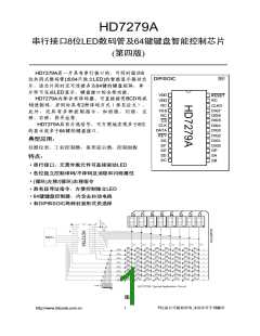 浏览型号HD7279A的Datasheet PDF文件第1页