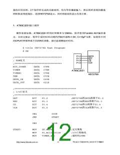 浏览型号HD7279A的Datasheet PDF文件第12页