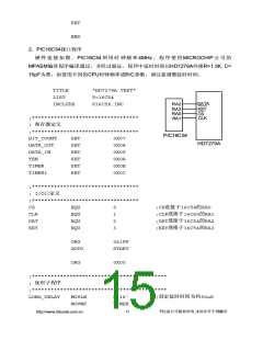 浏览型号HD7279A的Datasheet PDF文件第15页