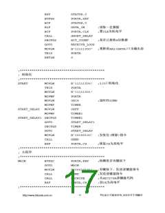 浏览型号HD7279A的Datasheet PDF文件第17页