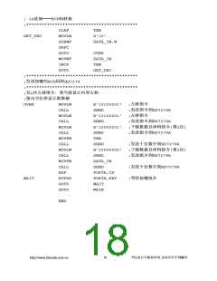 浏览型号HD7279A的Datasheet PDF文件第18页