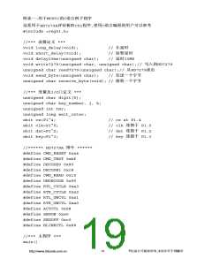 浏览型号HD7279A的Datasheet PDF文件第19页