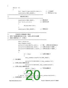 浏览型号HD7279A的Datasheet PDF文件第20页