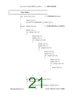 浏览型号HD7279A的Datasheet PDF文件第21页