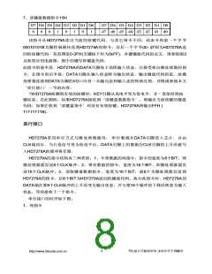 浏览型号HD7279A的Datasheet PDF文件第8页