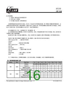 浏览型号HS108的Datasheet PDF文件第16页