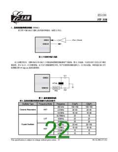 浏览型号HS108的Datasheet PDF文件第22页