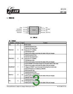 浏览型号HS108的Datasheet PDF文件第3页