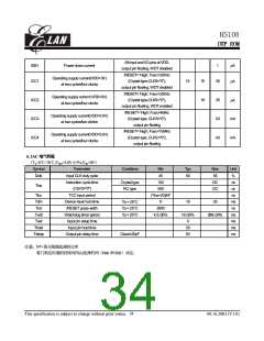 浏览型号HS108的Datasheet PDF文件第34页