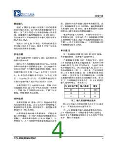 浏览型号HX711的Datasheet PDF文件第4页