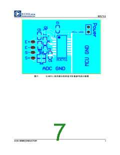 浏览型号HX711的Datasheet PDF文件第7页