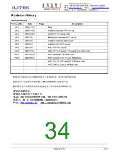浏览型号ILI9320的Datasheet PDF文件第34页