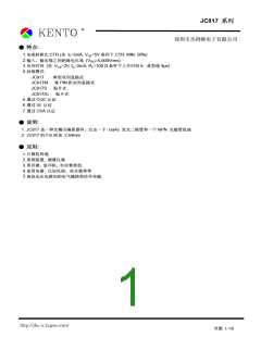浏览型号JC817的Datasheet PDF文件第1页