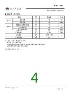 浏览型号JC817的Datasheet PDF文件第4页