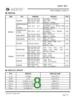 浏览型号JC817的Datasheet PDF文件第8页