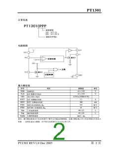 浏览型号PT1301的Datasheet PDF文件第2页