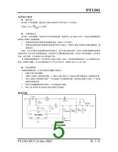 浏览型号PT1301的Datasheet PDF文件第5页
