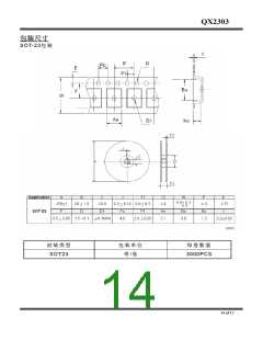 浏览型号QX2303的Datasheet PDF文件第14页