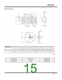 浏览型号QX2303的Datasheet PDF文件第15页