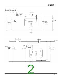 浏览型号QX2303的Datasheet PDF文件第2页