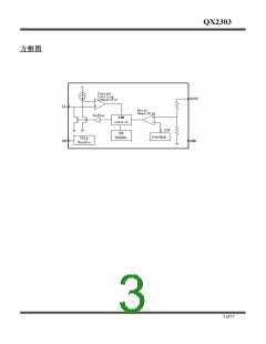 浏览型号QX2303的Datasheet PDF文件第3页