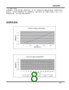 浏览型号QX2303的Datasheet PDF文件第8页