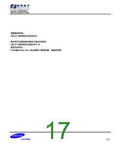 浏览型号S5PV210AA0-LA40的Datasheet PDF文件第17页