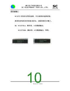 浏览型号SC2272的Datasheet PDF文件第10页