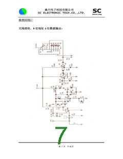 浏览型号SC2272的Datasheet PDF文件第7页