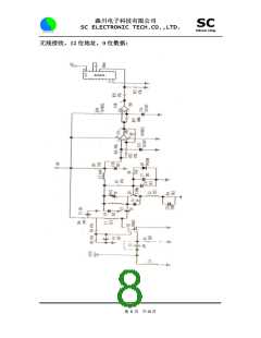 浏览型号SC2272的Datasheet PDF文件第8页